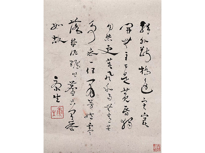 Kangsheng Calligraphy Mirror Core