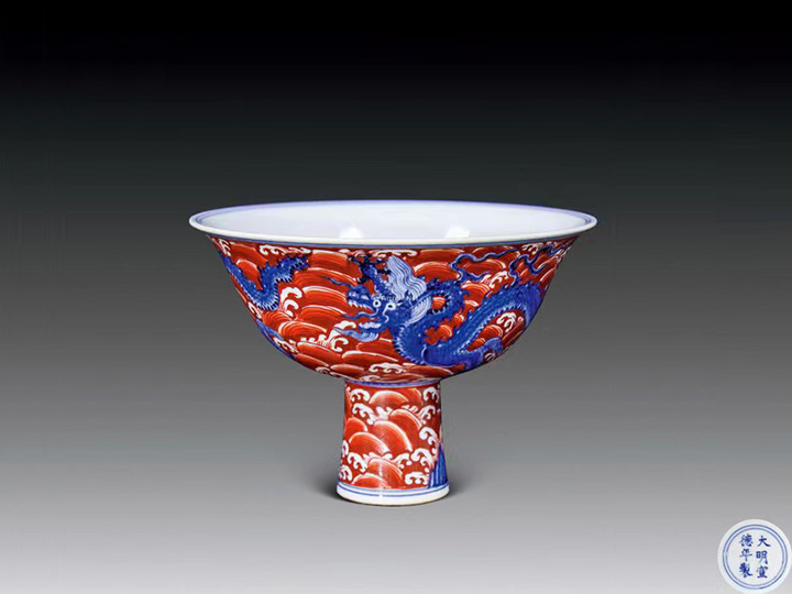 Ming Dynasty Xuande Blue, White, Red Colored Wave Dragon Pattern High footed Bowl